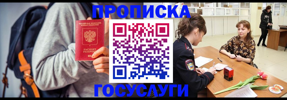 миграционный учет в Покрове