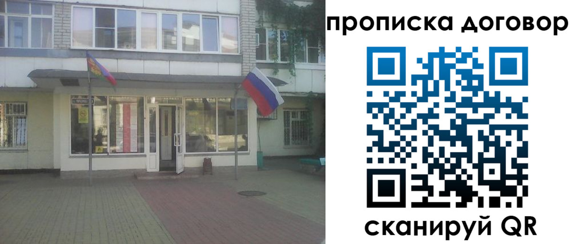 временная регистрация поиск в Покрове