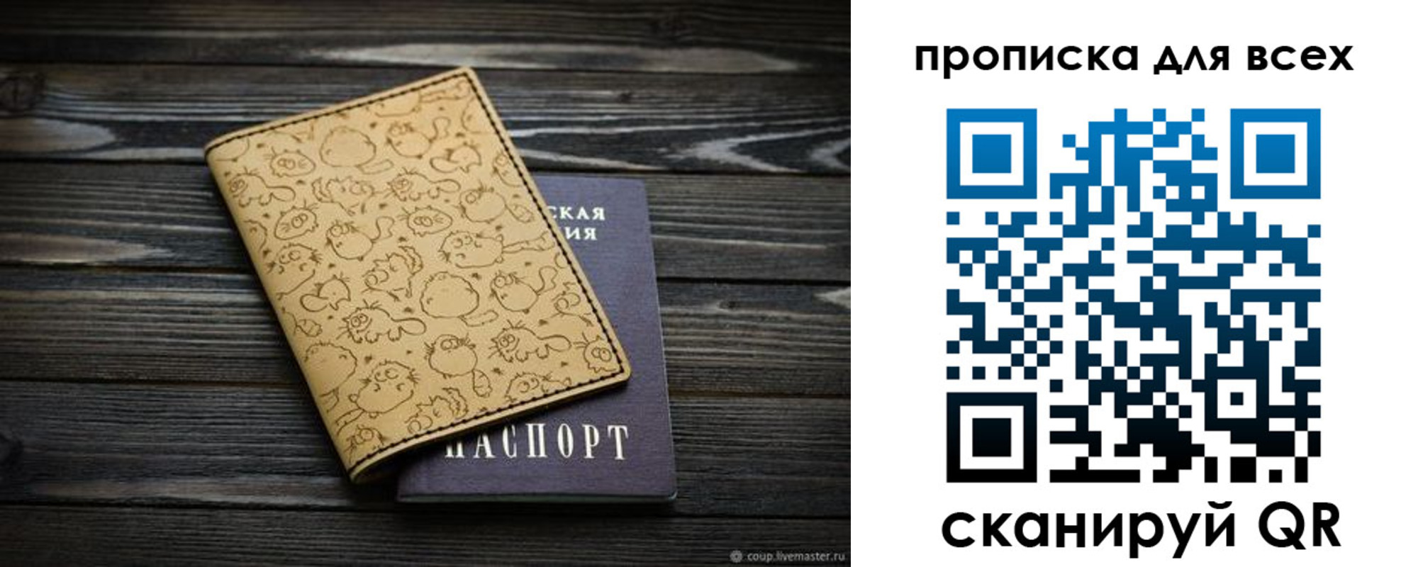 временная регистрация в Покрове