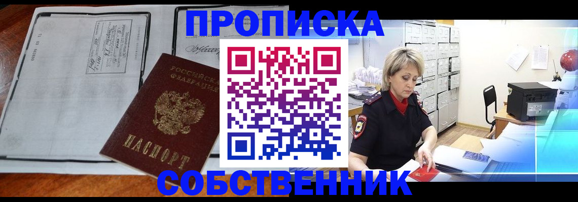 прописка паспорт в Покрове