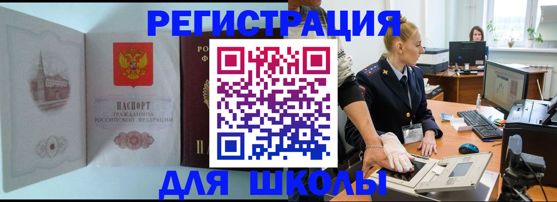 временная регистрация 2025 в Покрове