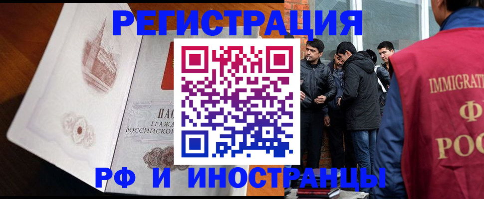 прописка ребенка в Покрове