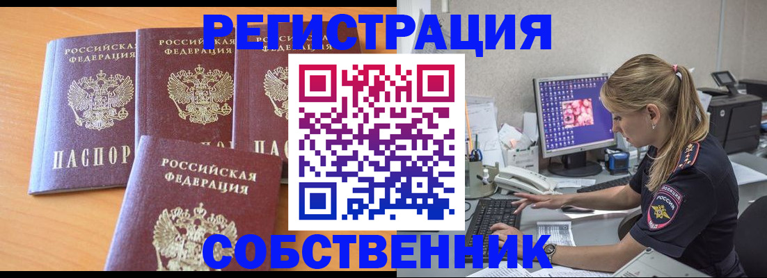 прописка поиск в Покрове