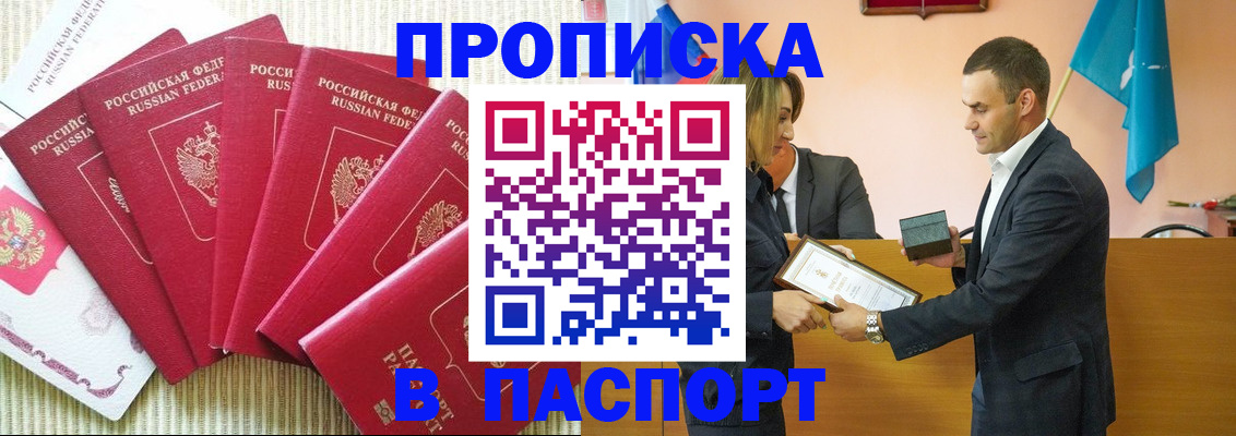 регистрация для школы в Покрове