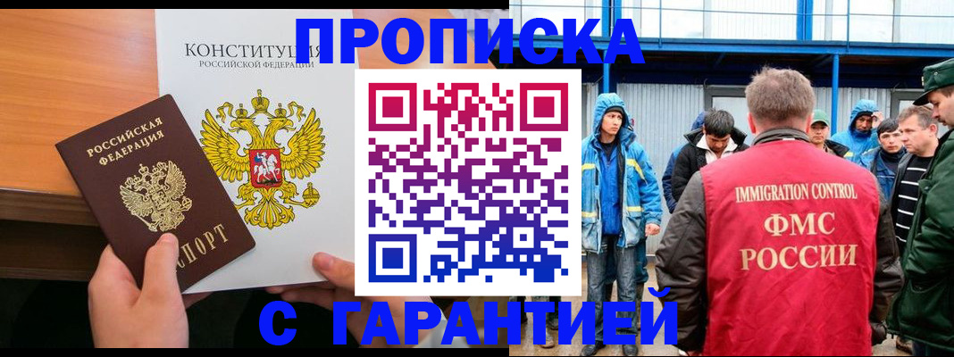прописка для военкомата в Покрове