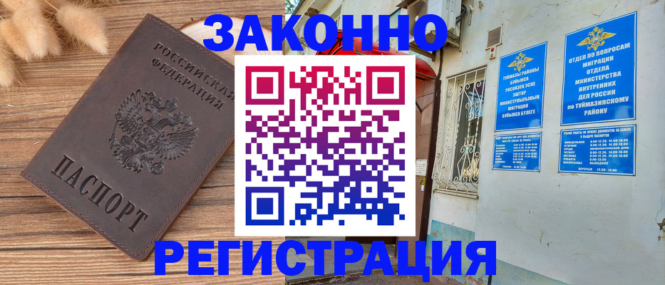 временная регистрация надежно в Покрове