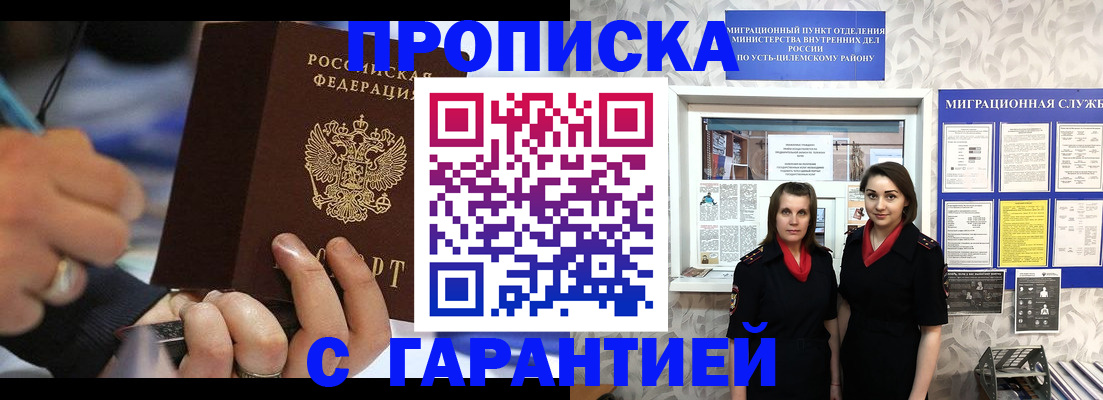 прописка регистрация в Покрове