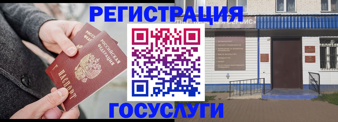 временная регистрация адрес в Покрове