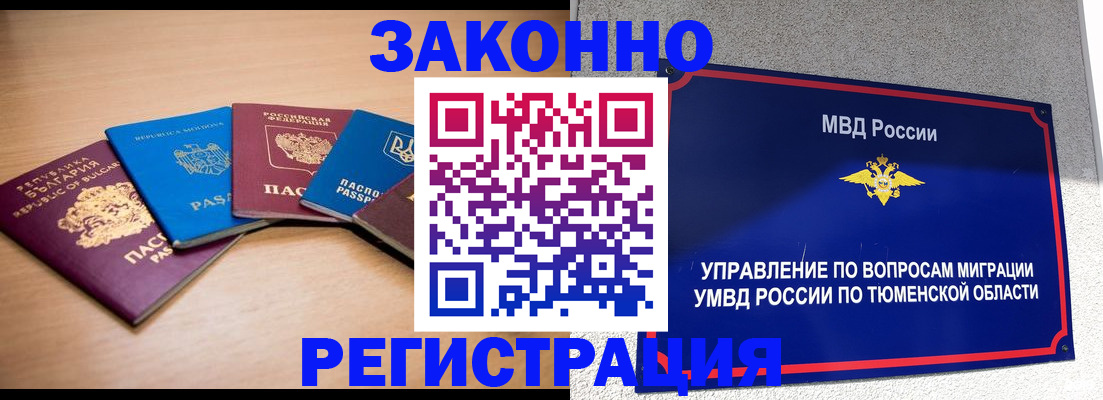 прописка в квартире в Покрове