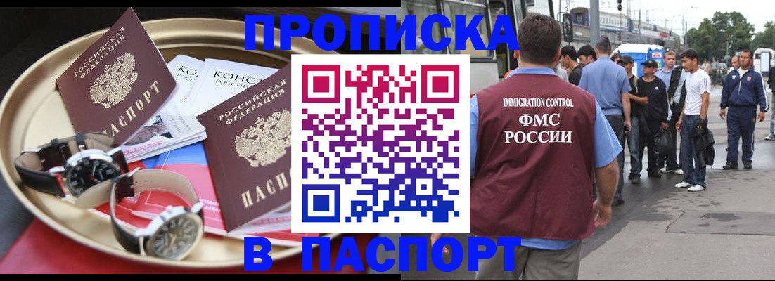 где прописаться в Покрове