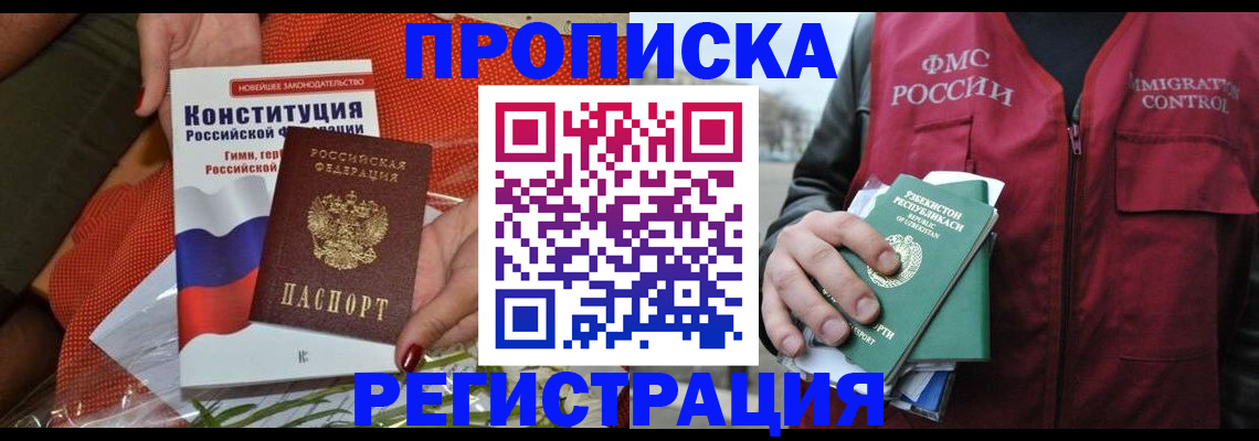 прописка поиск в Покрове